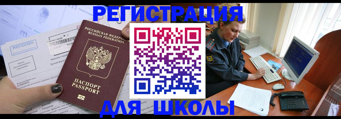 прописка для кредита в Котовске