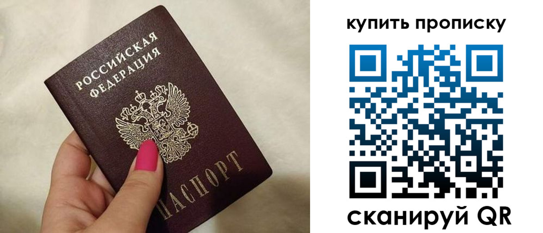прописка для военкомата в Котовске