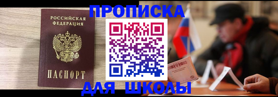 временная регистрация собственник в Котовске